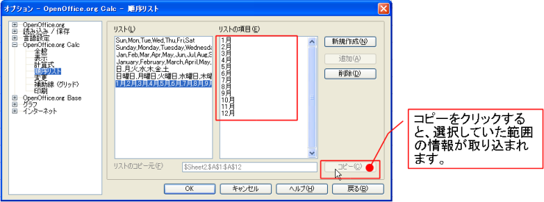 順序リストに登録