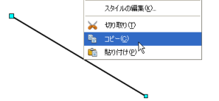 図形をコピー