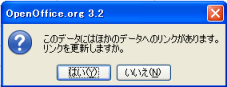 リンクの更新確認