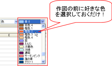 作図前の設定