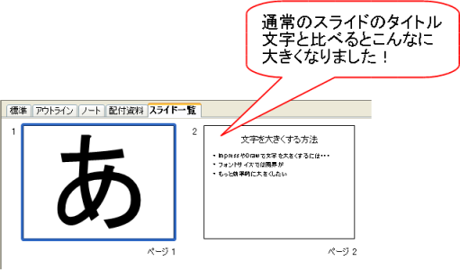 テキストを図形に変換4