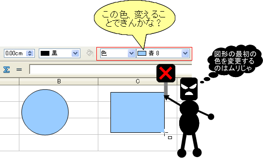 作図の色初期値変更はできるのか？