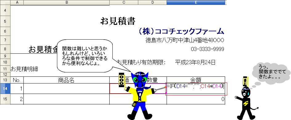 ゼロ値関数制御