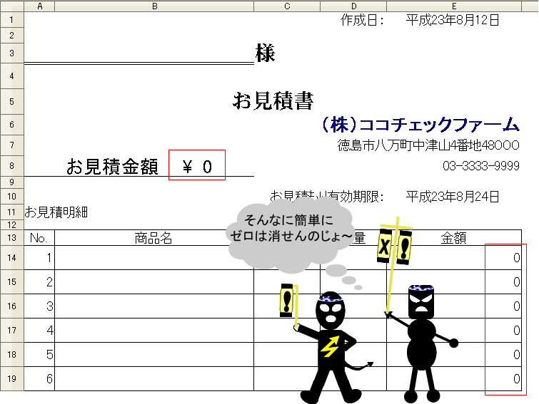 ゼロ値の非表示1