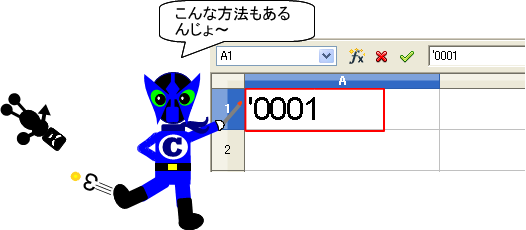 0001入力方法