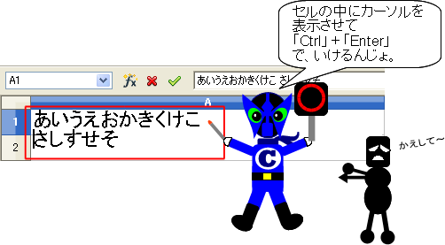 セル内改行する方法