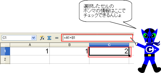 数式入力ボックス