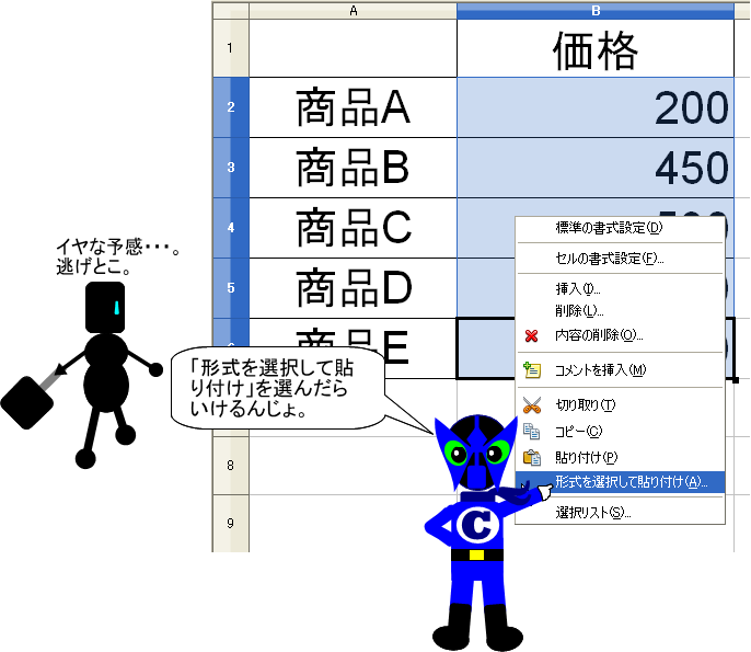 コピーで演算2